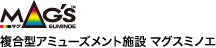 mags 複合型アミューズメント施設 マグスミノエ