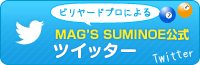 MAG SUMINOE公式 twitter