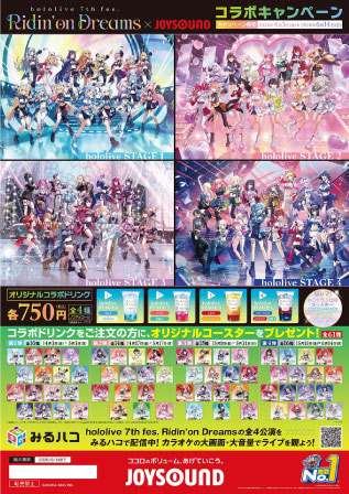 ホロライブ　バナー(HP用)